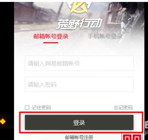 荒野行动电脑版下载 荒野行动截图