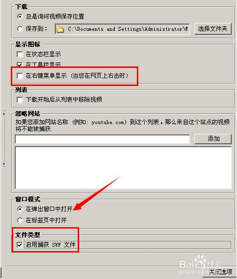 NetVideoHunter截图