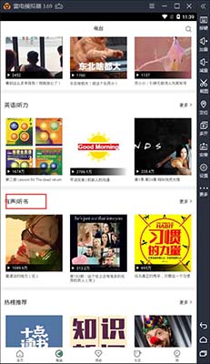 网易公开课pc版 网易公开课截图
