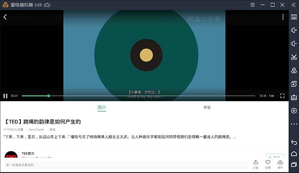 网易公开课在线使用网页版 网易公开课截图