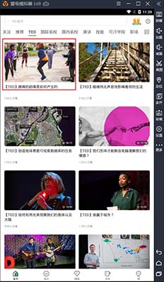 网易公开课下载官方版 网易公开课截图