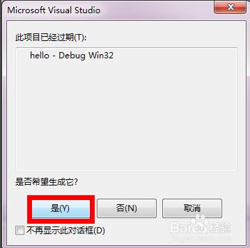 VS2012截图