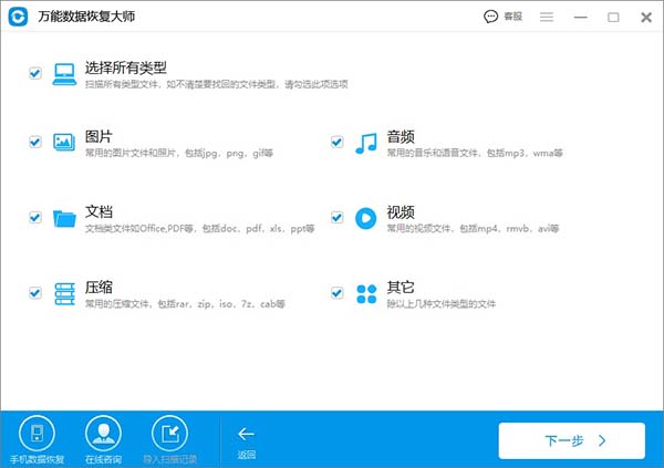 DataExplore数据恢复大师截图