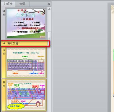 PowerPoint 2007电脑版下载安装 PowerPoint 2007截图