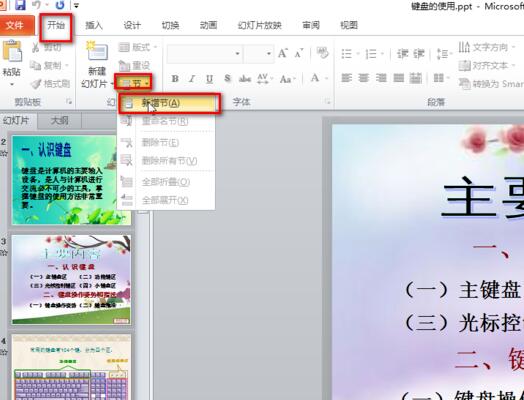 PowerPoint 2007在线使用网页版 PowerPoint 2007截图
