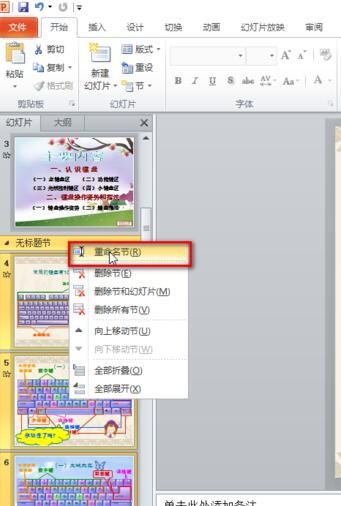 PowerPoint 2007pc版 PowerPoint 2007截图