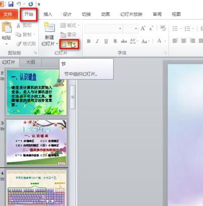PowerPoint 2007下载官方版 PowerPoint 2007截图