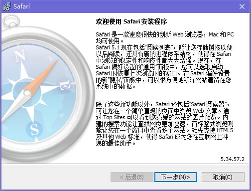 Safari浏览器pc版 Safari浏览器截图