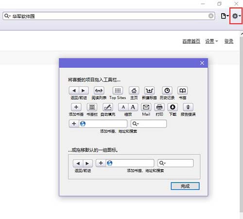 Safari浏览器怎么样 Safari浏览器截图