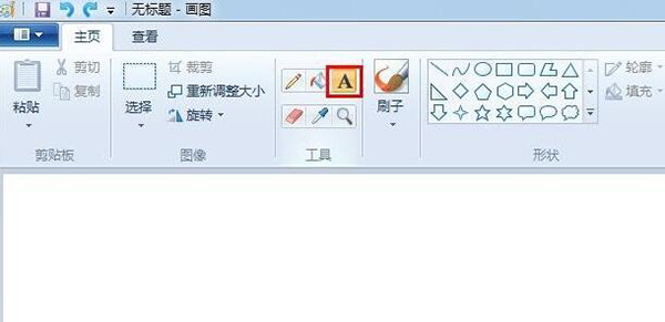 win7自带画图工具(mspaint.exe)电脑版下载 win7自带画图工具(mspaint.exe)截图