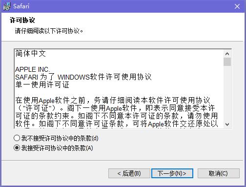 Safari浏览器电脑版下载 Safari浏览器截图