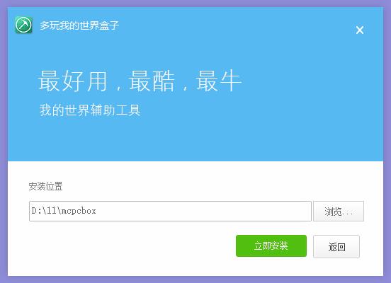 多玩游戏盒子最新版下载 多玩游戏盒子截图