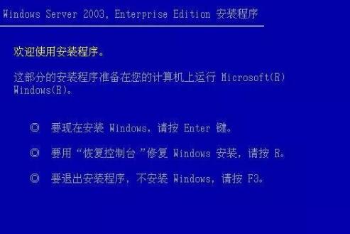 Windows Server截图