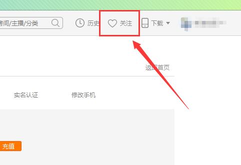 斗鱼直播官网地址 斗鱼直播截图