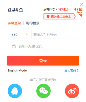 斗鱼直播官网版下载 斗鱼直播截图