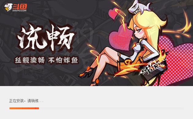 斗鱼直播官方下载 斗鱼直播截图