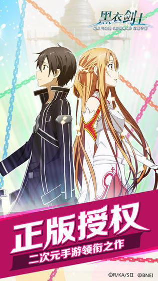 黑衣剑士-刀剑神域