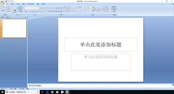 Microsoft Office PowerPoint