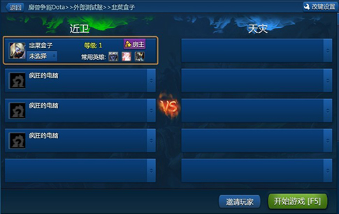 腾讯对战平台怎么使用 腾讯对战平台截图