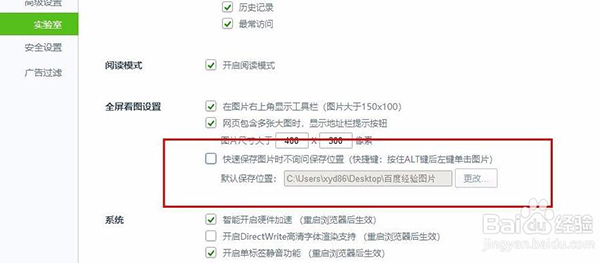360浏览器软件免费下载 360浏览器截图