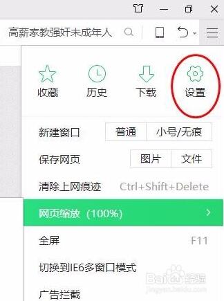 360浏览器软件下载 360浏览器截图