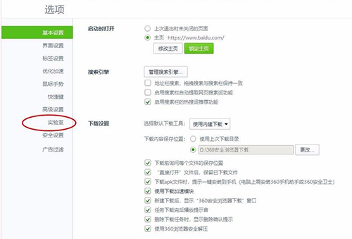 360浏览器怎么样 360浏览器截图