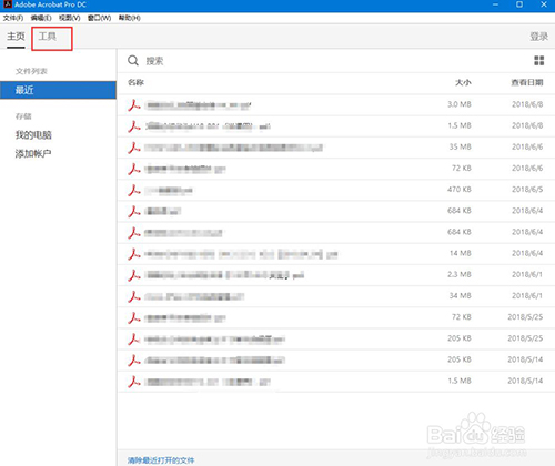Adobe Acrobat Reader DC在线使用网页版 Adobe Acrobat Reader DC截图