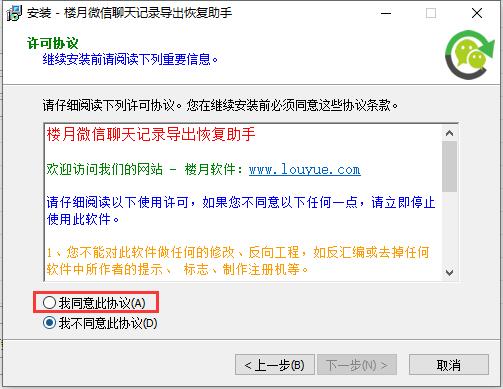 楼月微信聊天记录导出恢复助手在线使用网页版 楼月微信聊天记录导出恢复助手截图