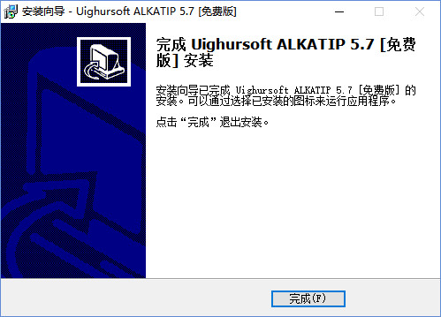 维语输入法pc版 维语输入法截图