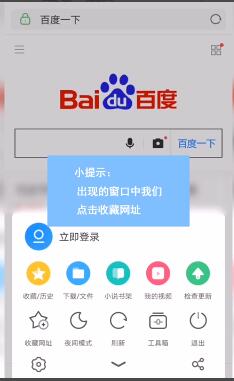 UC浏览器下载官方版 UC浏览器截图