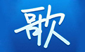 天籁K歌段首LOGO