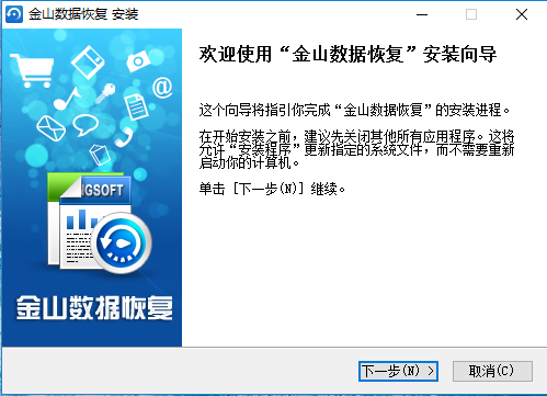 金山数据恢复截图