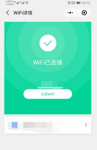 腾讯WiFi管家app下载 腾讯WiFi管家截图