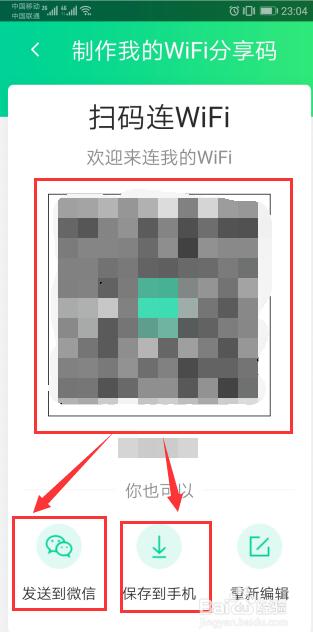 腾讯WiFi管家app 腾讯WiFi管家截图