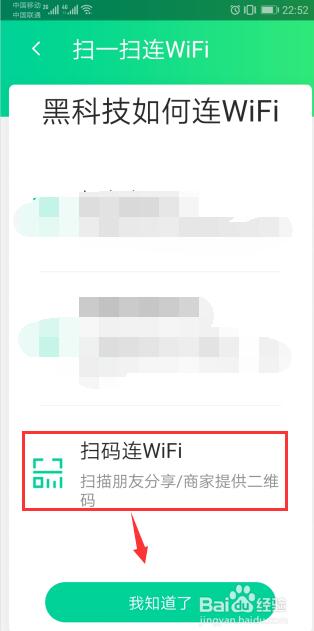 腾讯WiFi管家下载官方版 腾讯WiFi管家截图