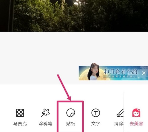 美图秀秀最新版下载 美图秀秀截图