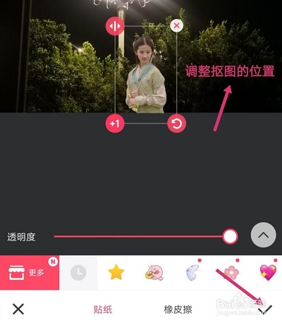 美图秀秀官网版下载 美图秀秀截图