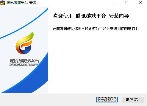 腾讯游戏平台截图