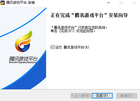 腾讯游戏平台截图