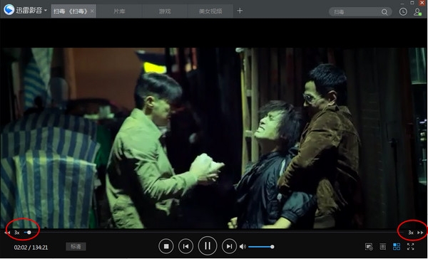 迅雷影音软件下载 迅雷影音截图