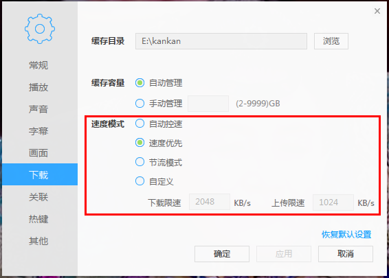迅雷影音怎么样 迅雷影音截图