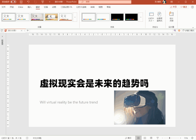 WPS Office截图
