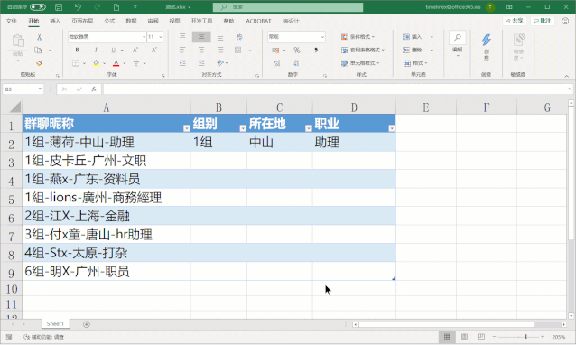 WPS Office截图