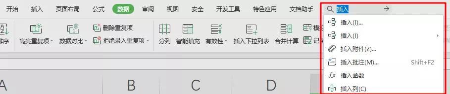 WPS Office截图