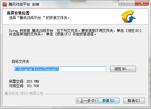 腾讯对战平台下载官方版 腾讯对战平台截图
