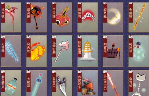 闹闹天宫法器有哪些 法器用法攻略