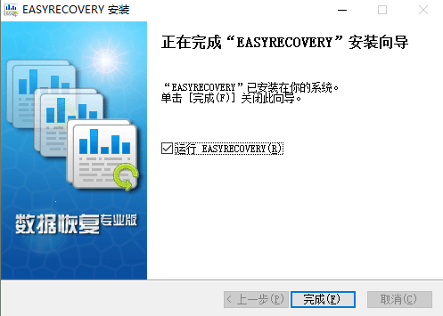 EasyRecoverypc版 EasyRecovery截图