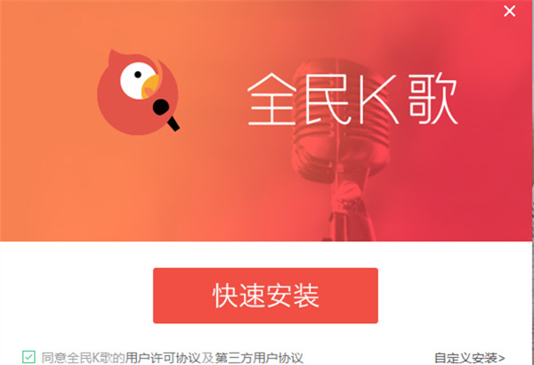 全民K歌官网版下载