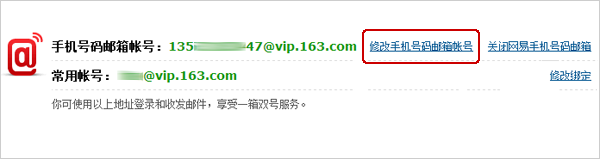 网易邮箱大师pc版
