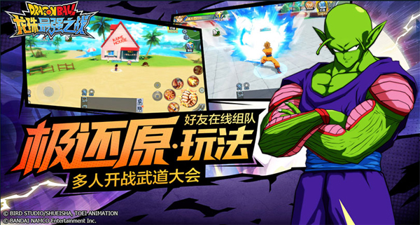 龙珠最强之战截图